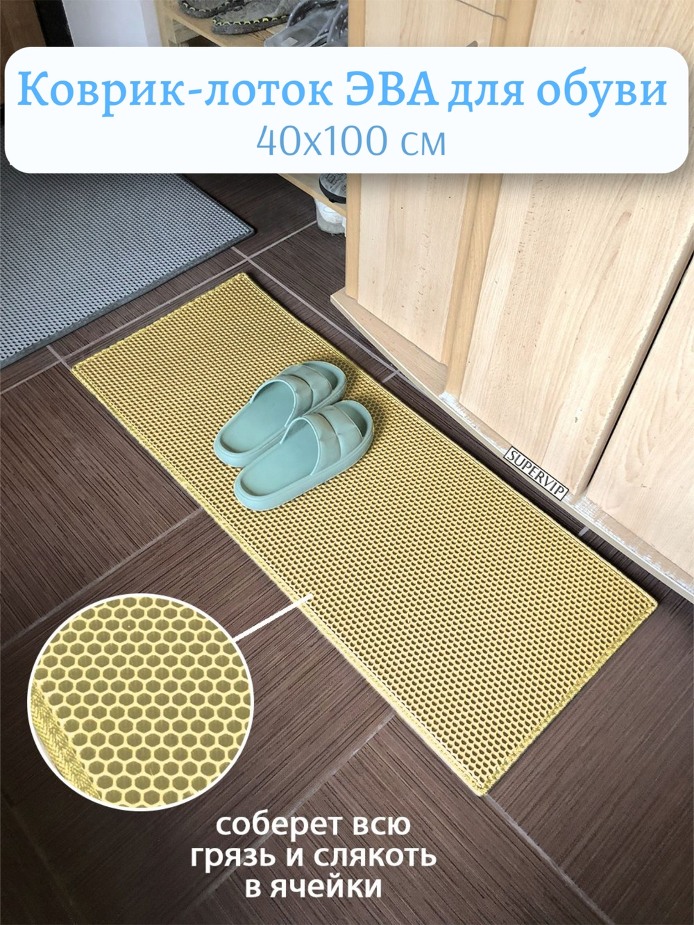 Коврик-лоток ЭВА для сушки обуви