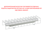 Светильник ЭРА SPP-101-0-002-060 IP65 под 2 светодиодные лампы T8 G13 LED 2x600