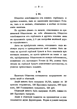 Устав | Коллектив авторов