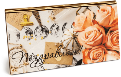 Купюрница с надписью "Поздравляю!" Женская