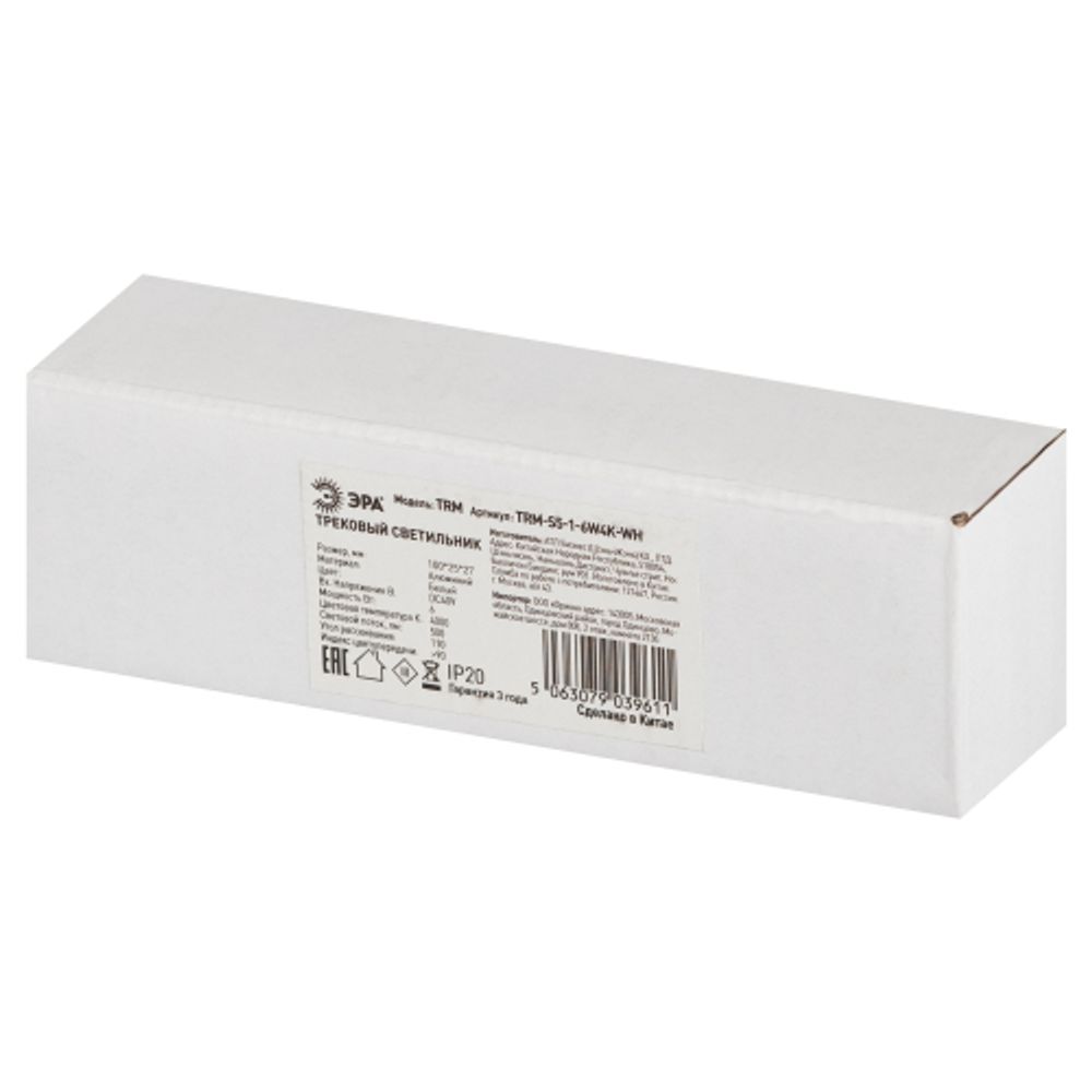 Магнитный трековый светильник ЭРА TRM-S5-1-6W4K-WH с заливающим светом для тонкой магнитной системы 6Вт 4000К белый | Магнитные трековые светильники
