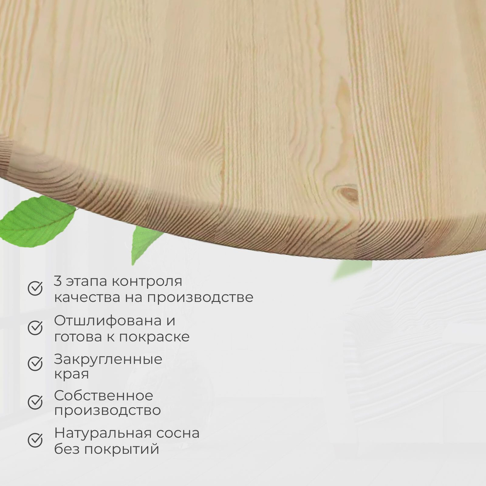 Деревянная столешница для стола круглая, 600х24 мм