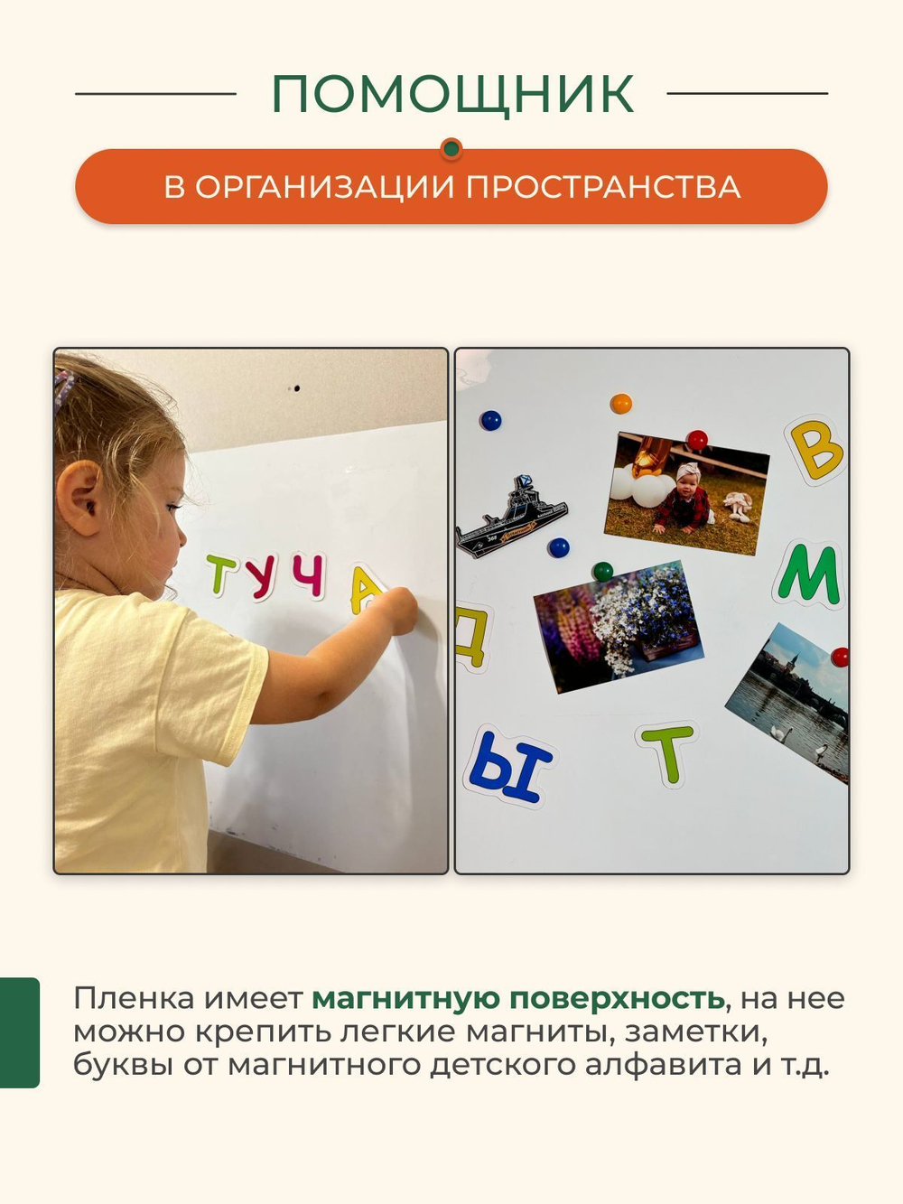 Доска пленка магнитно-маркерная на стену для дома и офиса самоклеящаяся, белая, глянцевая, в рулоне, 90х60 см