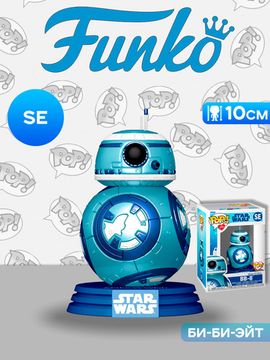 Фигурка Funko POP! Bobble Star Wars M.A.Wish BB-8 (MT) 63672 / Фигурка Фанко ПОП! по мотивам вселенной "Звёздные войны", Би-би-восемь