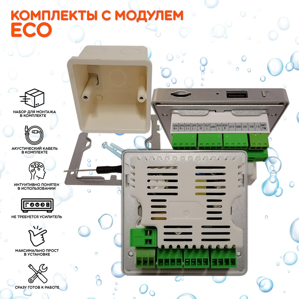 Комплект влагостойкой акустики для бани и сауны - SW4 White ECO SAUNA (квадратная решетка)