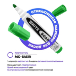 Маркеры для белой магнитной доски, 4 шт с губкой, MC-Basir, набор стираемых фломастеров для магнитно-маркерных и школьных досок, 18 мм