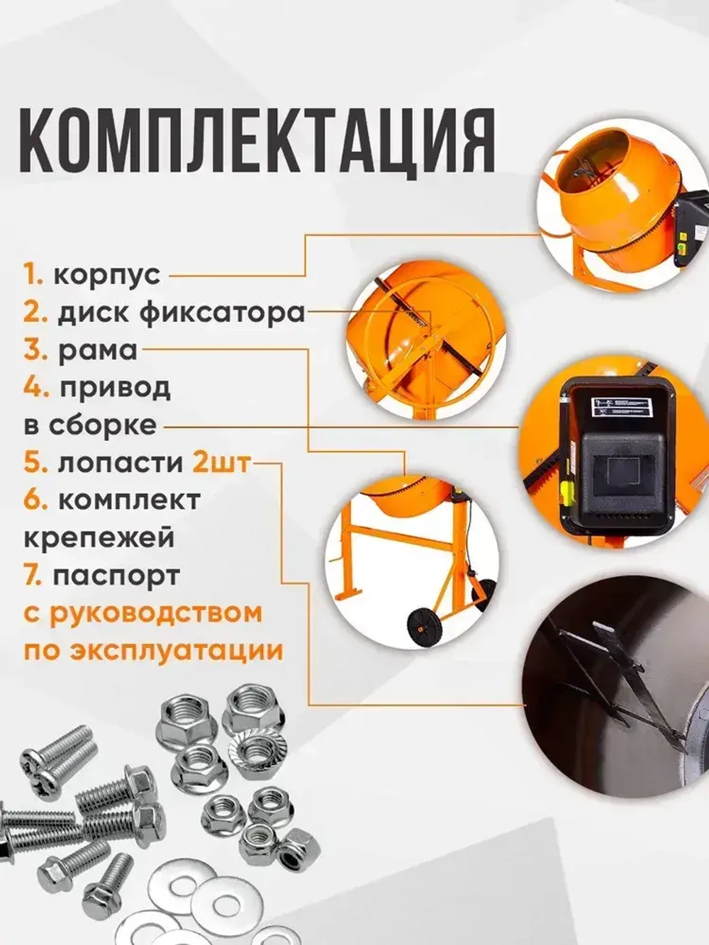 Бетономешалка строительная Вихрь 160 полиамидный венец