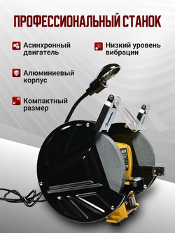 Точильный станок электрический Huter 2040, 400Вт, 2 круга, подсветка