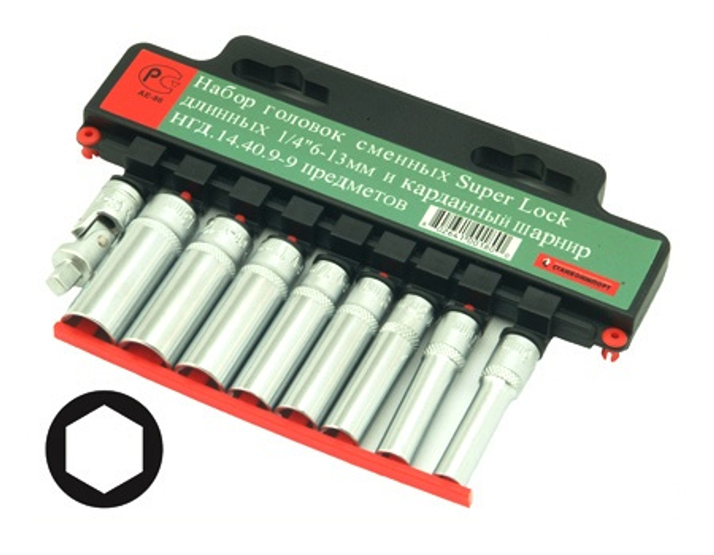 Набор удлиненных торцевых головок СТАНКОИМПОРТ, НГД.14.40.9