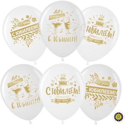 Шар (12""/30 см) С Юбилеем! (золотой принт), Белый/Прозрачный, кристалл, 2 ст, 25 шт.