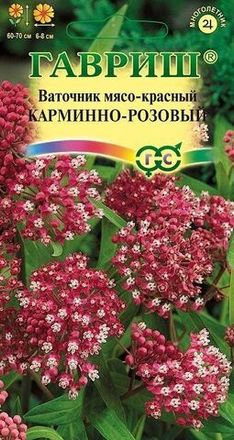 Ваточник