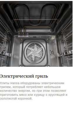 Электрическая плита Hansa FCCX54109