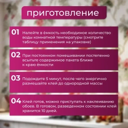 Клей для обоев KLEO EXTRA 35 усиленная формула для виниловых, флизелиновых, бумажных обоев, антигрибковая и антисептическая формула Клео Экстра