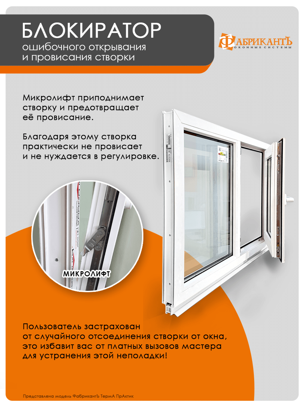 Пластиковое окно 1200 х 1200 ТермА Эко + Москитная сетка, двухстворчатое