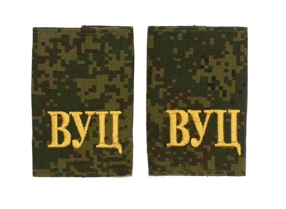 Фальшпогоны цифра вышитые ВУЦ