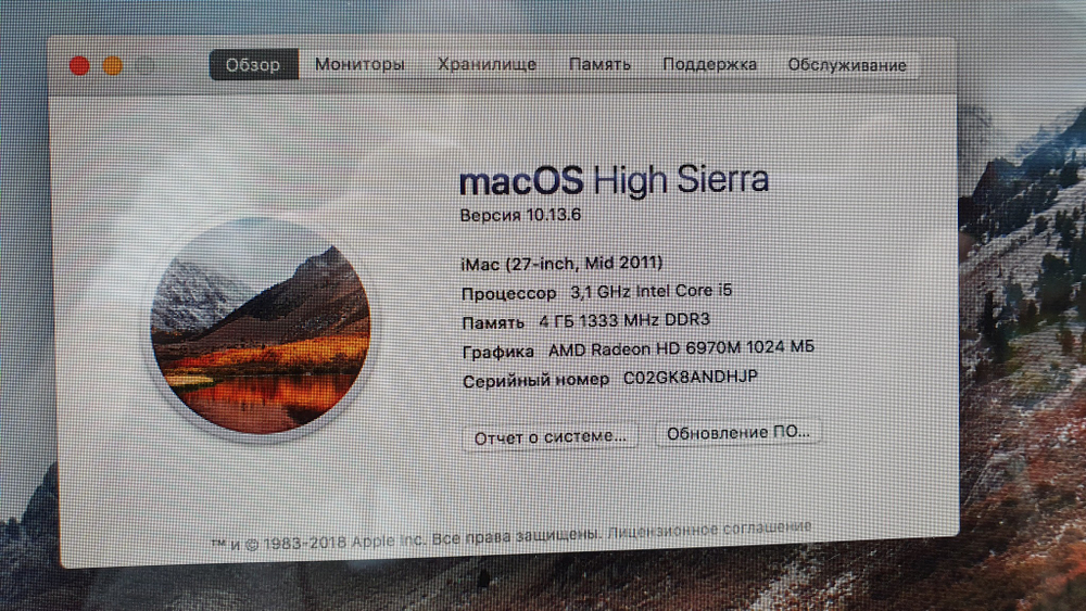 iMac 27-дюймовый, середина 2011