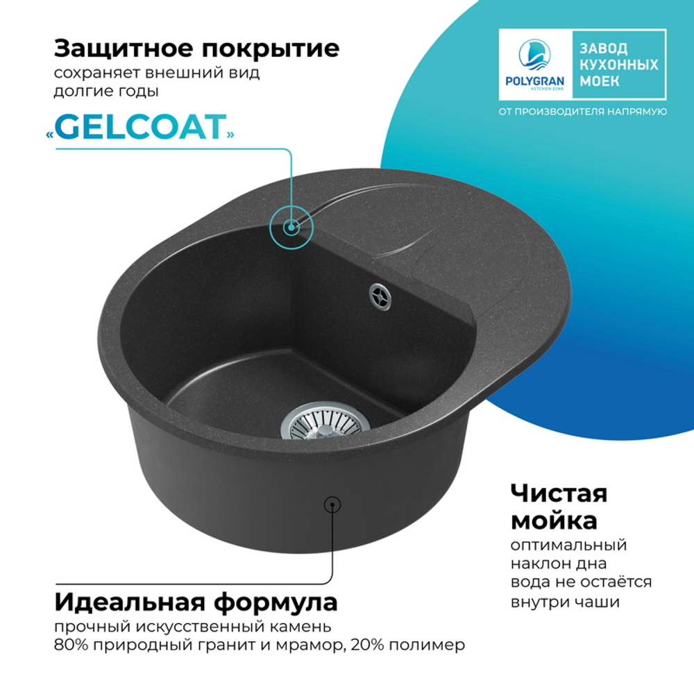 Мойка POLYGRAN ATOL-620 черный №16