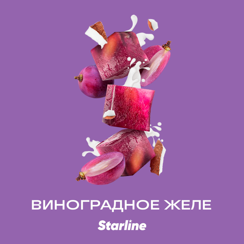 Starline Виноградное желе 25 гр.