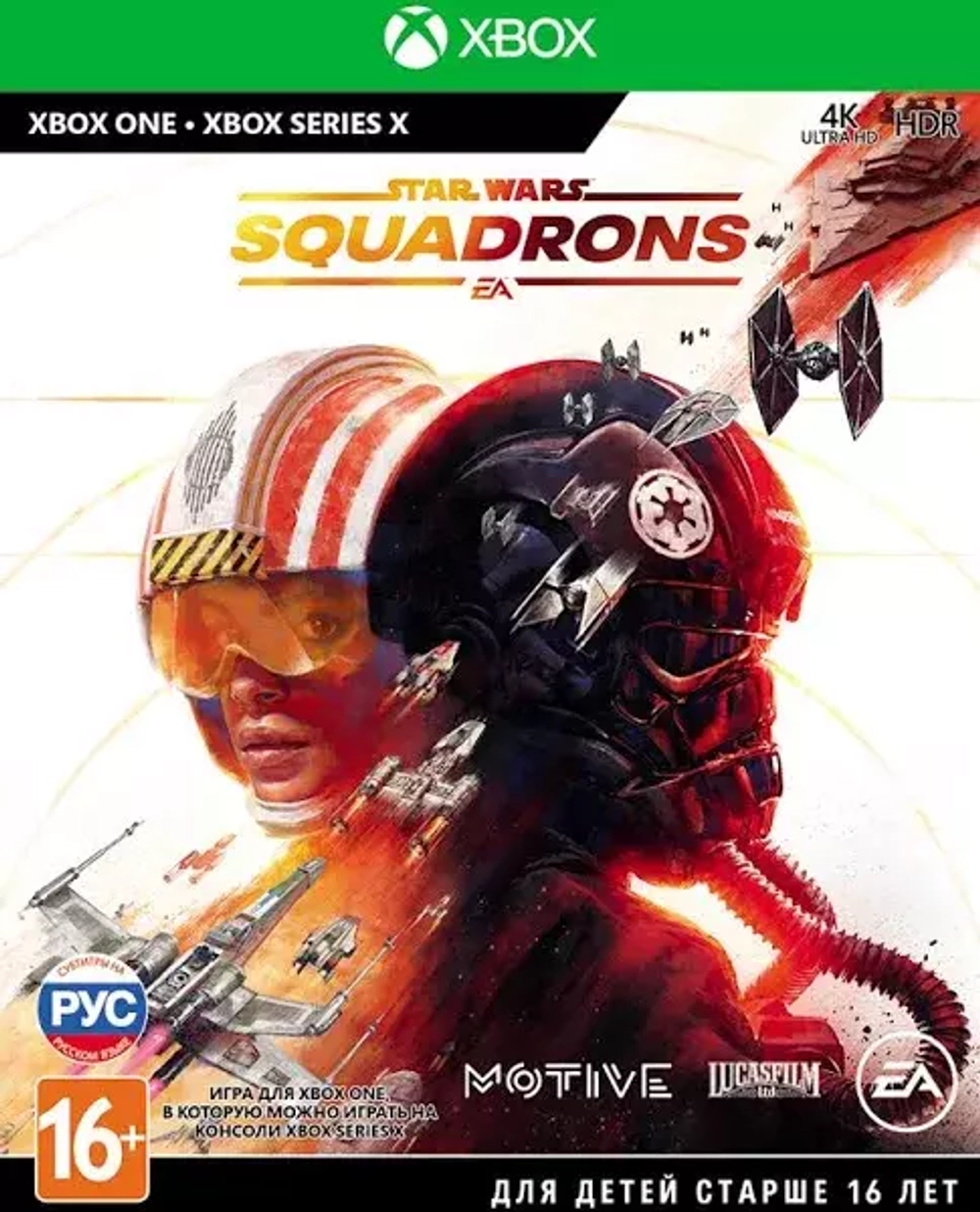 Star Wars SQUADRONS (Xbox) NEW