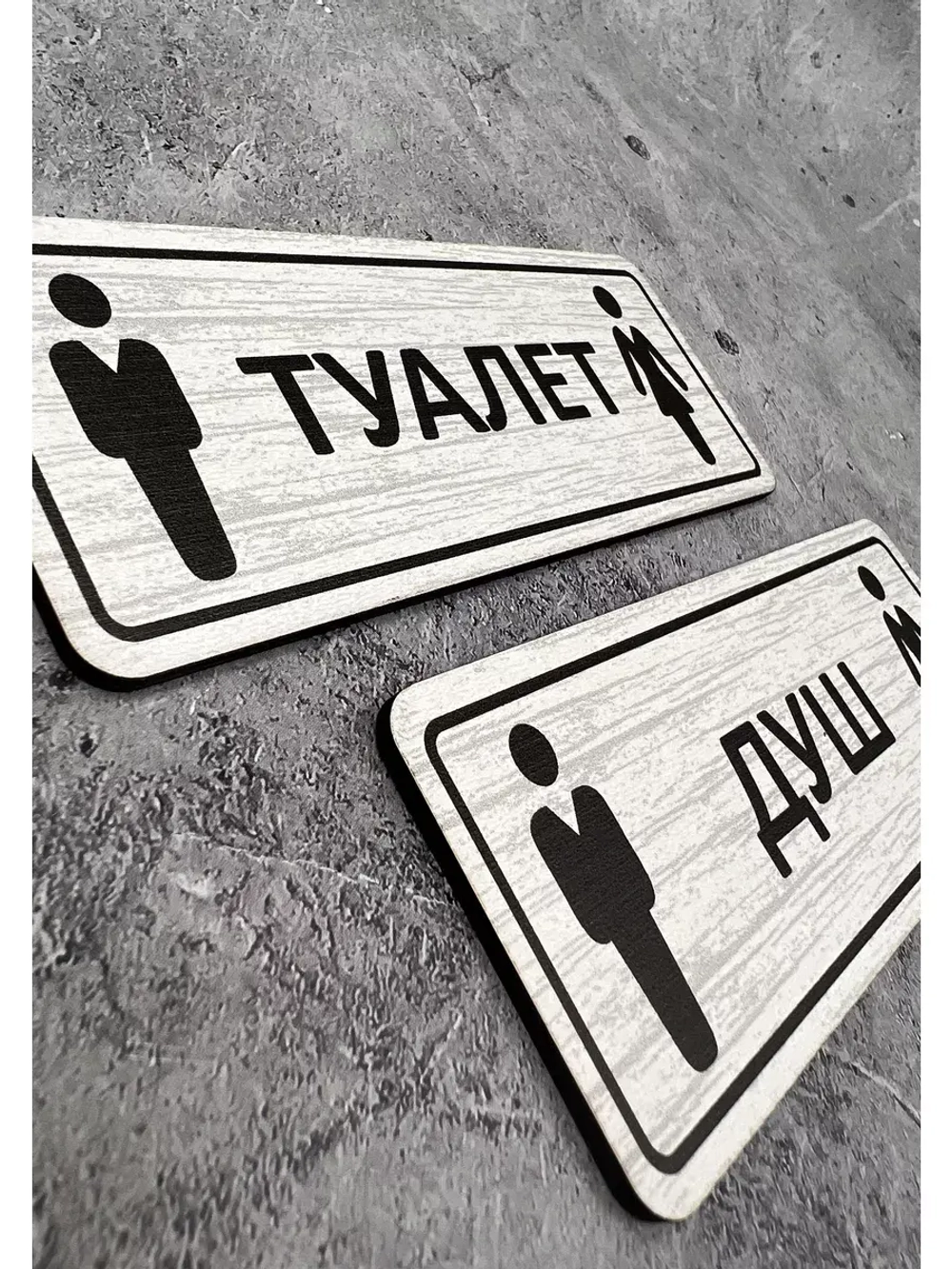 Табличка парная