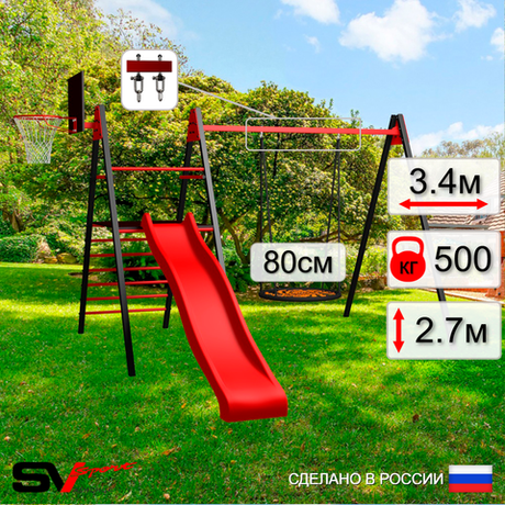Уличные качели Sv Sport Maxi с горкой УК142КВ1 (3.4м/Щит баскет/Гнездо 80см/Подвесы на втулке 1к)