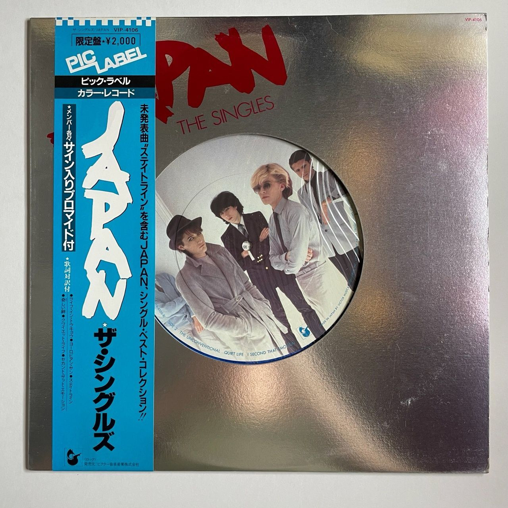 Винтажная виниловая пластинка LP Japan The Singles (Japan 1981) (Blue Vinyl)