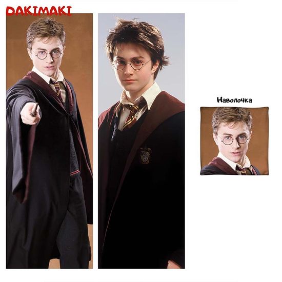 Дакимакура Гарри Поттер арт. 1097