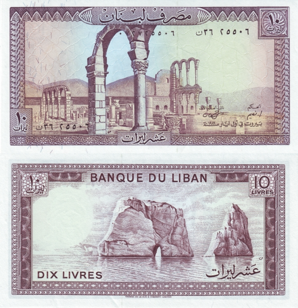 Ливан 10 ливров 1964 - 1986 Руины Анджара UNC