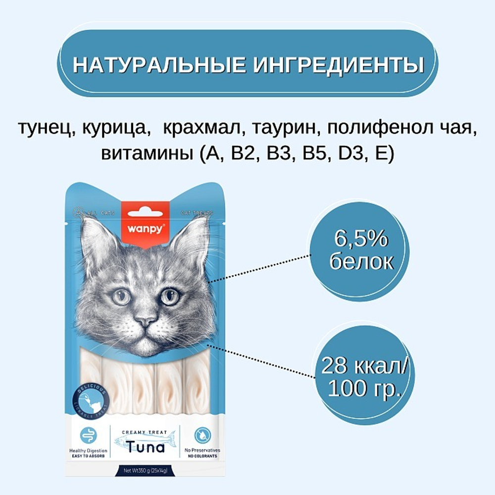 Wanpy Cat Лакомство для кошек "нежное пюре" из тунца 25 шт х14 г