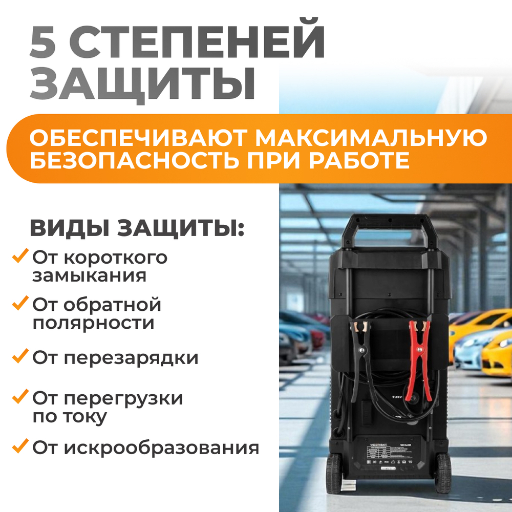 WDK-Start650 Пуско-зарядное устройство интеллектуальное, 550А, 12/24В