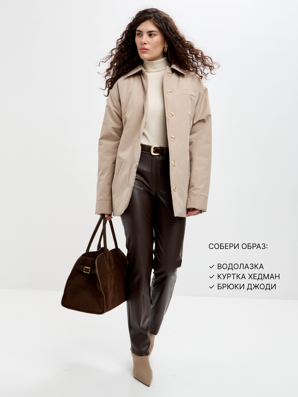 Бежевая водолазка в рубчик