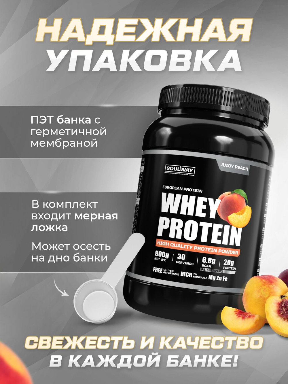 Протеин сывороточный со вкусом карамели 900 гр 30 порций