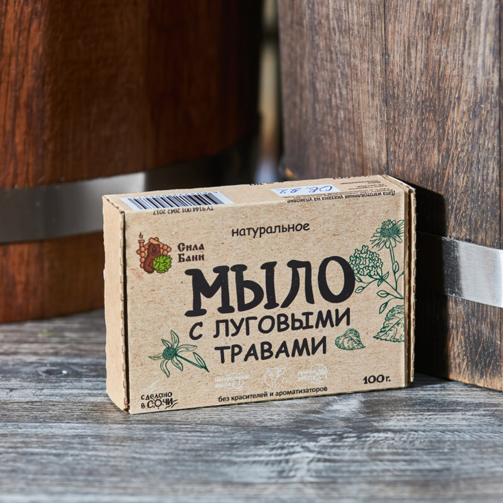 Мыло натуральное ручной работы _С Луговыми Травами_, 100гр_2.jpg