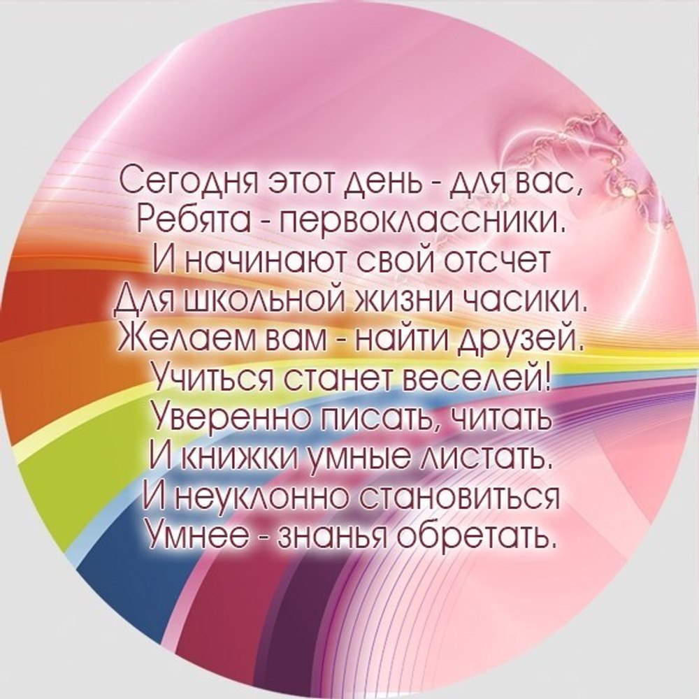 Медаль двухсторонняя металл "Посвящение в первоклассники" с лентой. Арт. 4595 Медаль и лента ярко-синяя