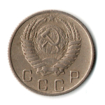 10 копеек 1956 год СССР VF