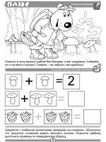 Прописи Учимся писать цифры и примеры