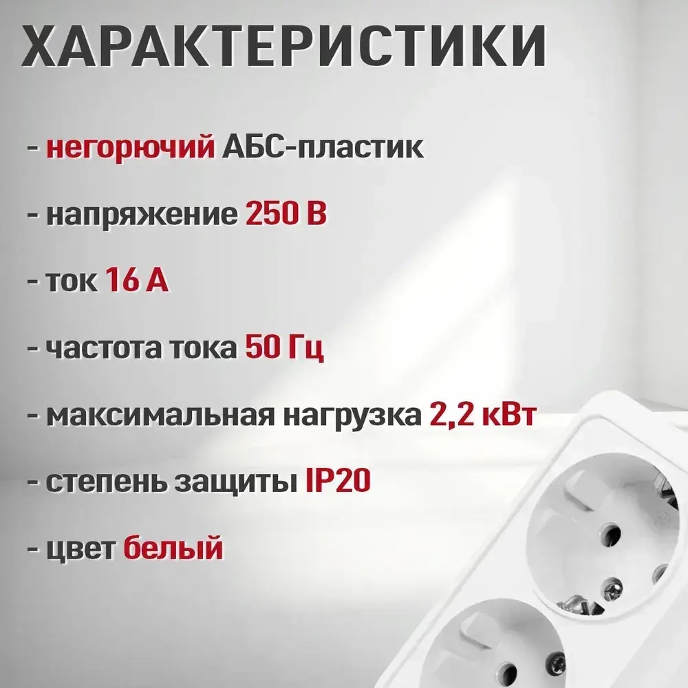 Розетка накладная четверная с заземлением Электро, розетка наружная белая 4 гнезда для открытой установки 16А, 250В