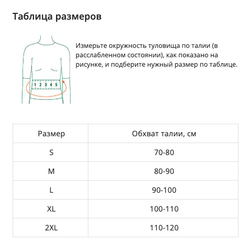 Корсет пояснично-крестцовый, радикулитный AccuTex 2950