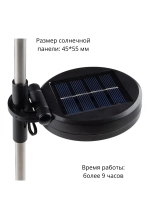 Фонарь садовый на солнечных батареях 45*55 мм "Фонтан"