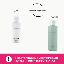 Нежная очищающая эмульсия