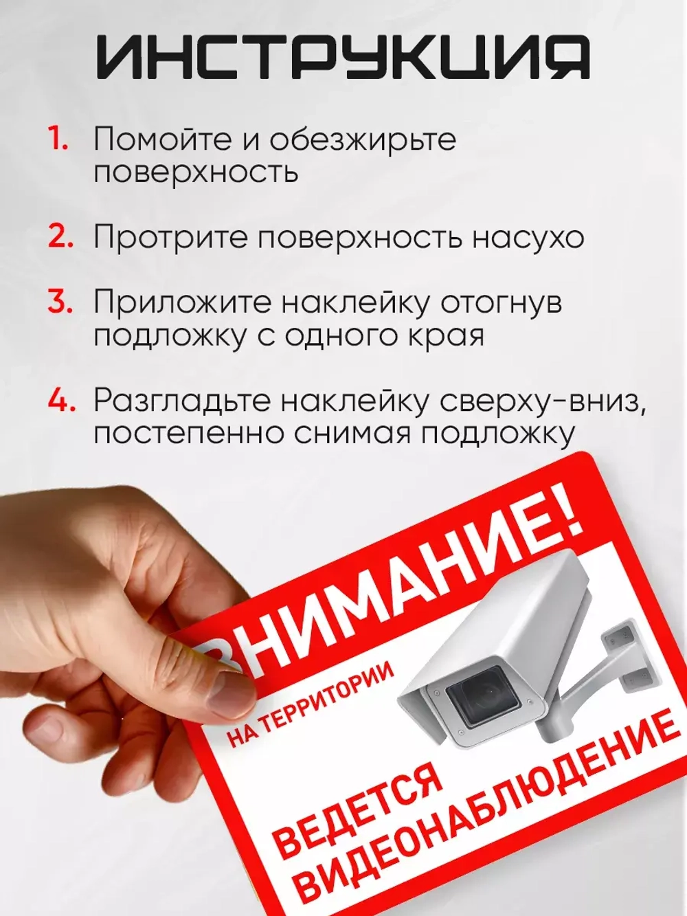 Наклейка Ведется видеонаблюдение набор 2 шт.