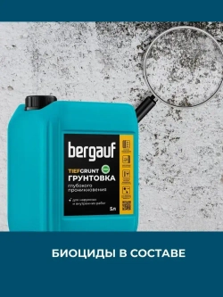 Грунтовка для стен и пола глубокого проникновения Bergauf Tiefgrunt 10 л