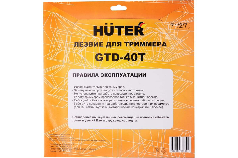 Диск (лезвие) GTD-40T, шт