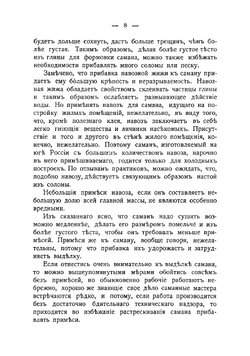 Саманная изба | Максимов Владимир Лаврович