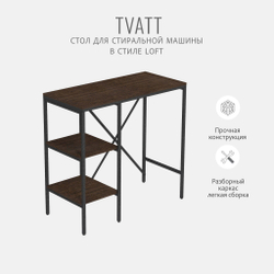 Стеллаж TVATT loft, коричневый, для ванной комнаты, под стиральную машинку, этажерка в ванную, 98х45х93.6 см, ГРОСТАТ