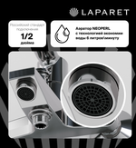 Смеситель для ванны/душа LAPARET ALAMERA N2032902LPT