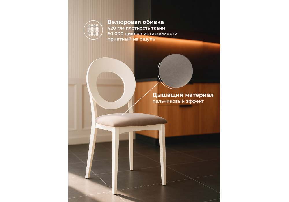 Стул деревянный Woodville Марти ткань MR 27, слоновая кость