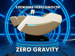 Массажное кресло Fujimo Kenko Шампань