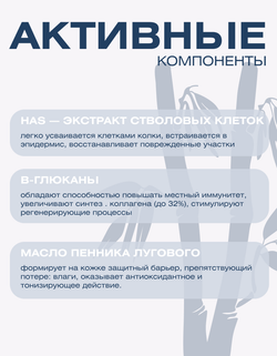 Увлажняющий крем для зрелой кожи Spa Treatment HAS Moist Cream Aging-Care Series, 150 мл