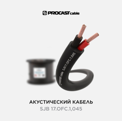 PROCAST cable SJB 17.OFC.1,045 Инсталляционный круглый всепогодный акустический кабель 2х1,045mm²